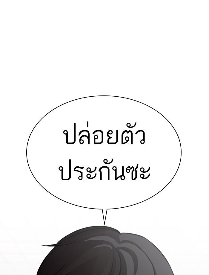 Lookism ตอนที่ 353 หน้า 186