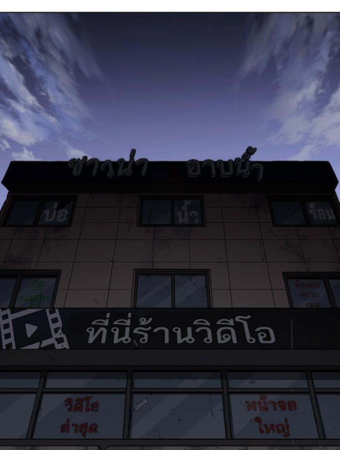 Lookism ตอนที่ 353 หน้า 192