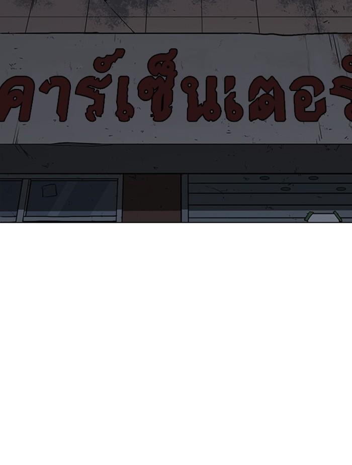 Lookism ตอนที่ 353 หน้า 193