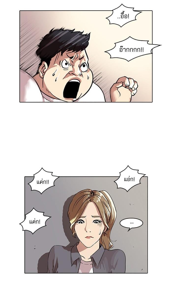 Lookism ตอนที่ 35 32