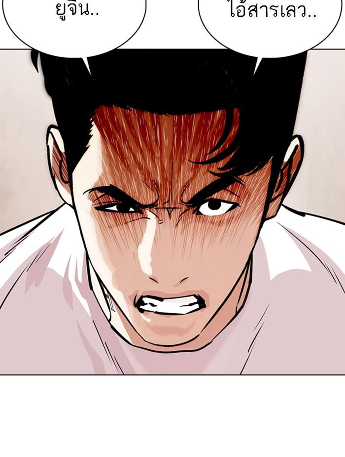 Lookism ตอนที่ 353 หน้า 205