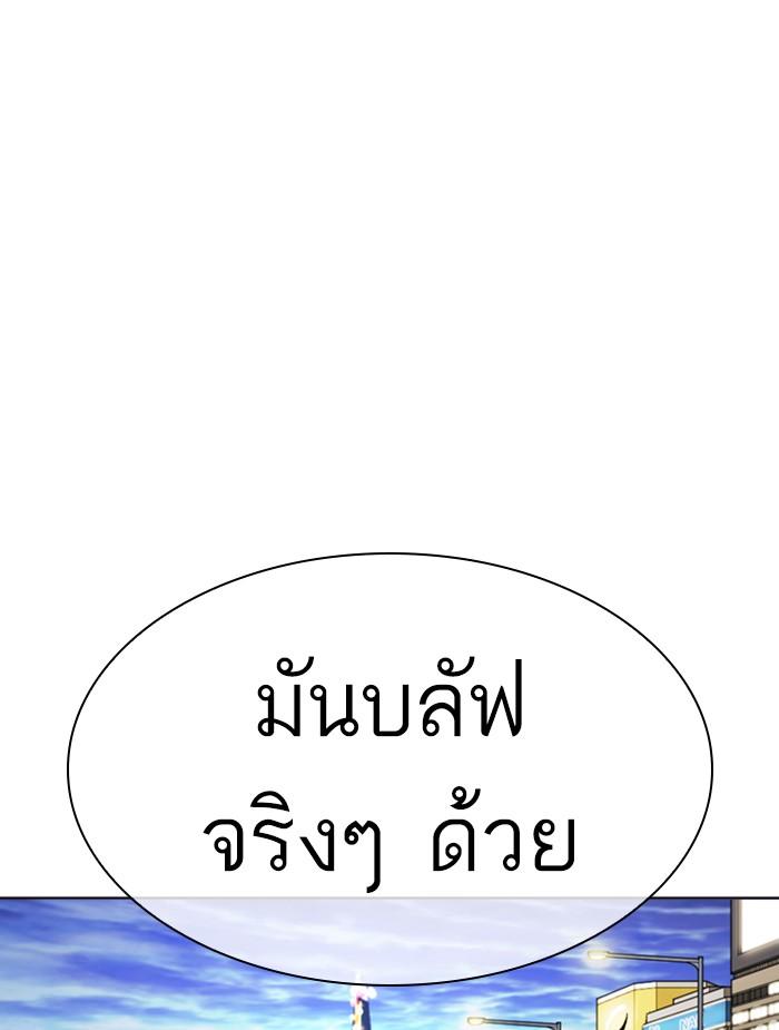 Lookism ตอนที่ 353 หน้า 206