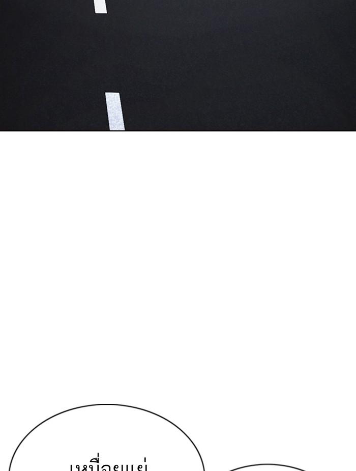 Lookism ตอนที่ 353 หน้า 208