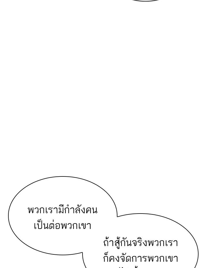 Lookism ตอนที่ 353 หน้า 210