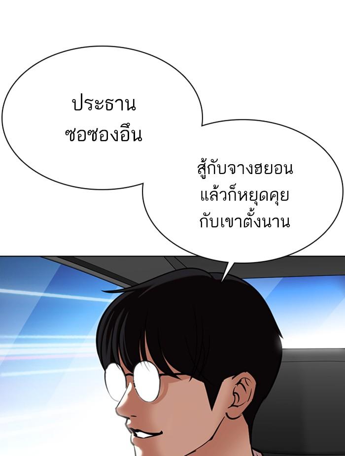Lookism ตอนที่ 353 หน้า 214