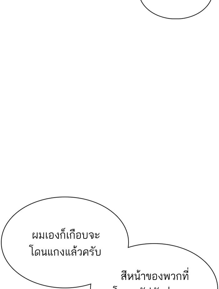 Lookism ตอนที่ 353 หน้า 219