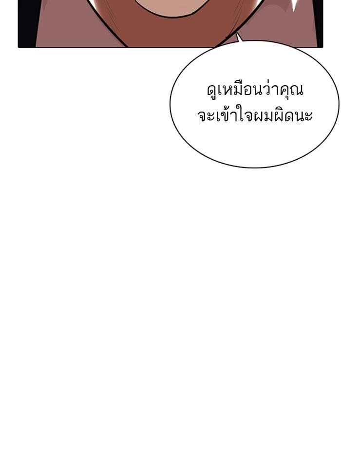 Lookism ตอนที่ 353 หน้า 222