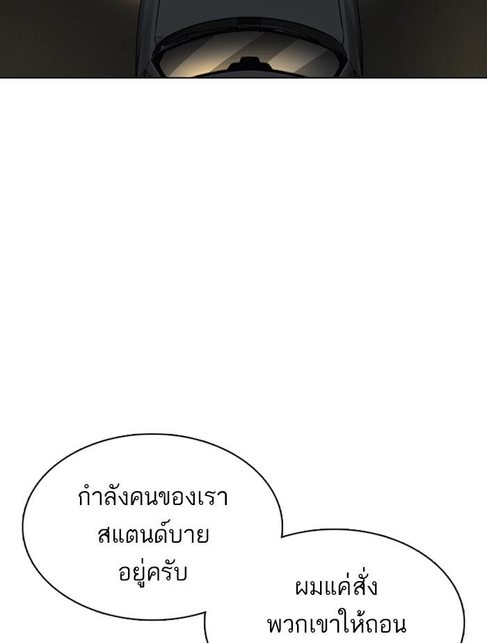 Lookism ตอนที่ 353 หน้า 225