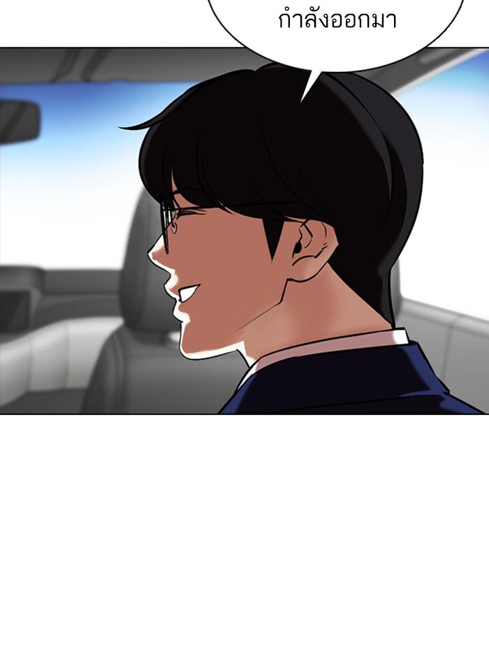 Lookism ตอนที่ 353 หน้า 226