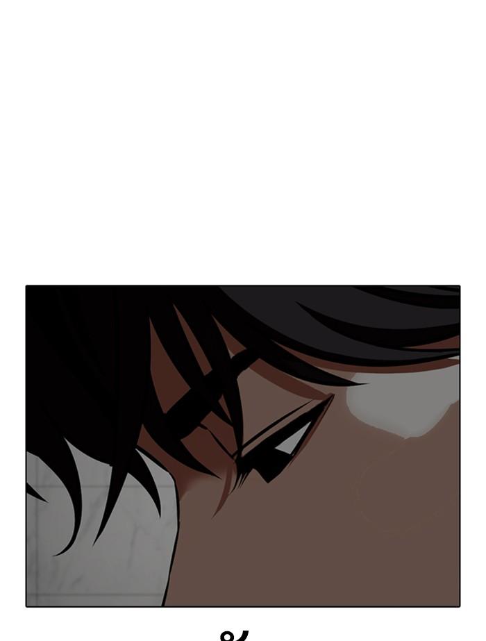 Lookism ตอนที่ 353 หน้า 237