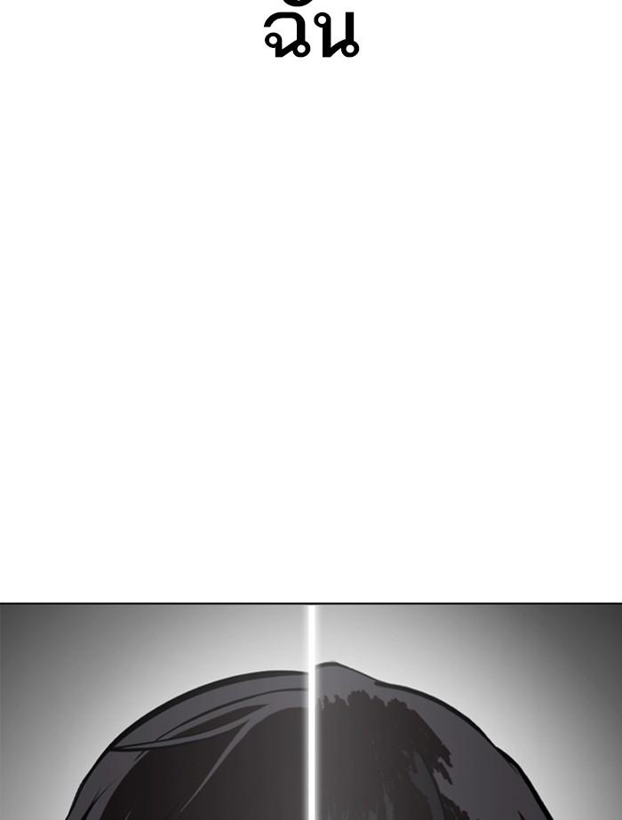 Lookism ตอนที่ 353 หน้า 238