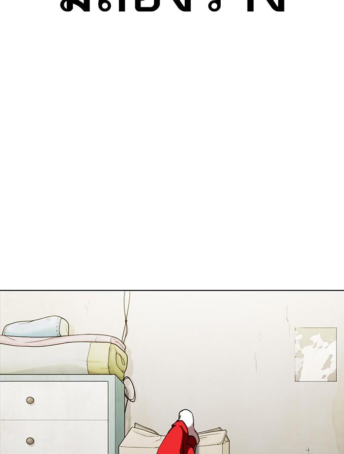 Lookism ตอนที่ 353 หน้า 240