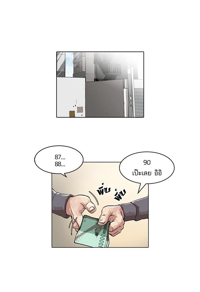 Lookism ตอนที่ 35 33