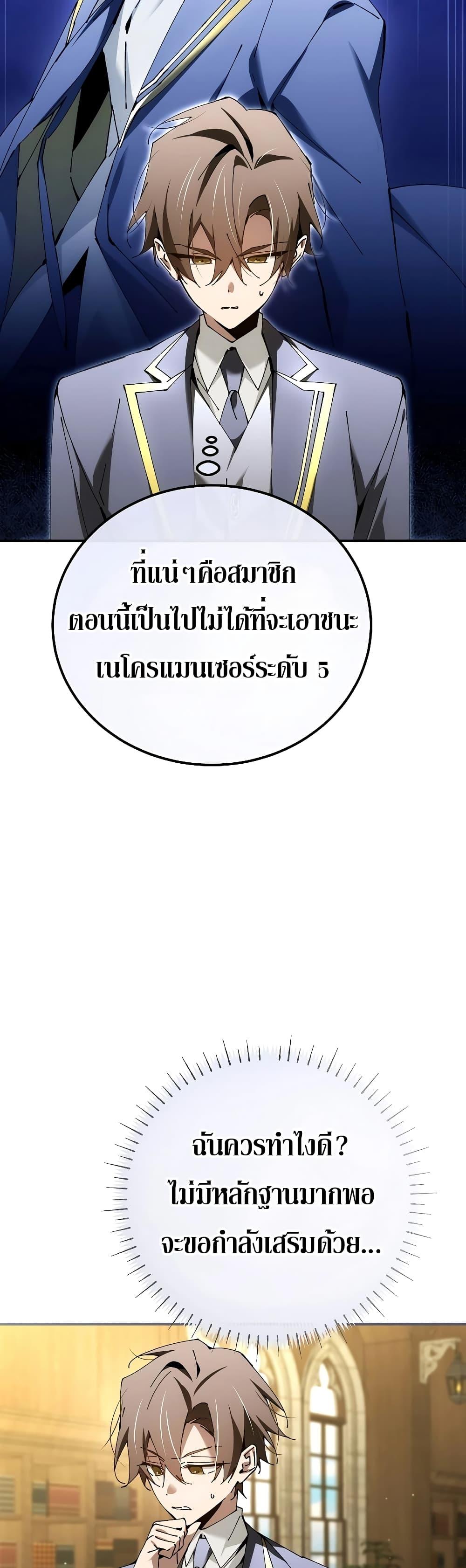 Magic Academy’s Genius Blinker ฉันกลายเป็นอัจฉริยะการบลิ๊งค์ในสถาบันเวทมนตร์ ตอนที่ 35 หน้า 33