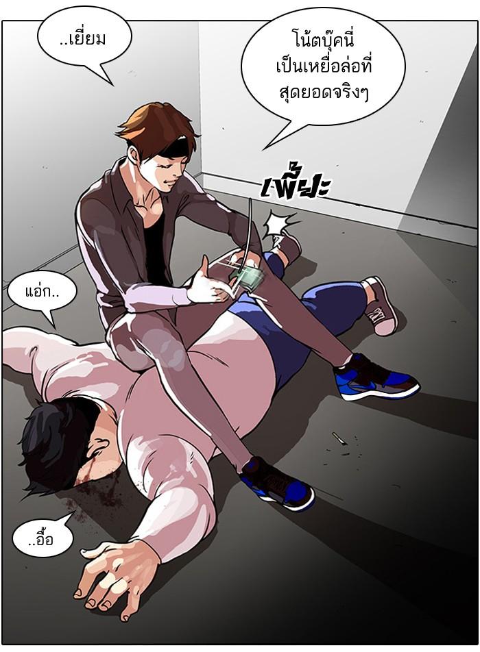 Lookism ตอนที่ 35 34