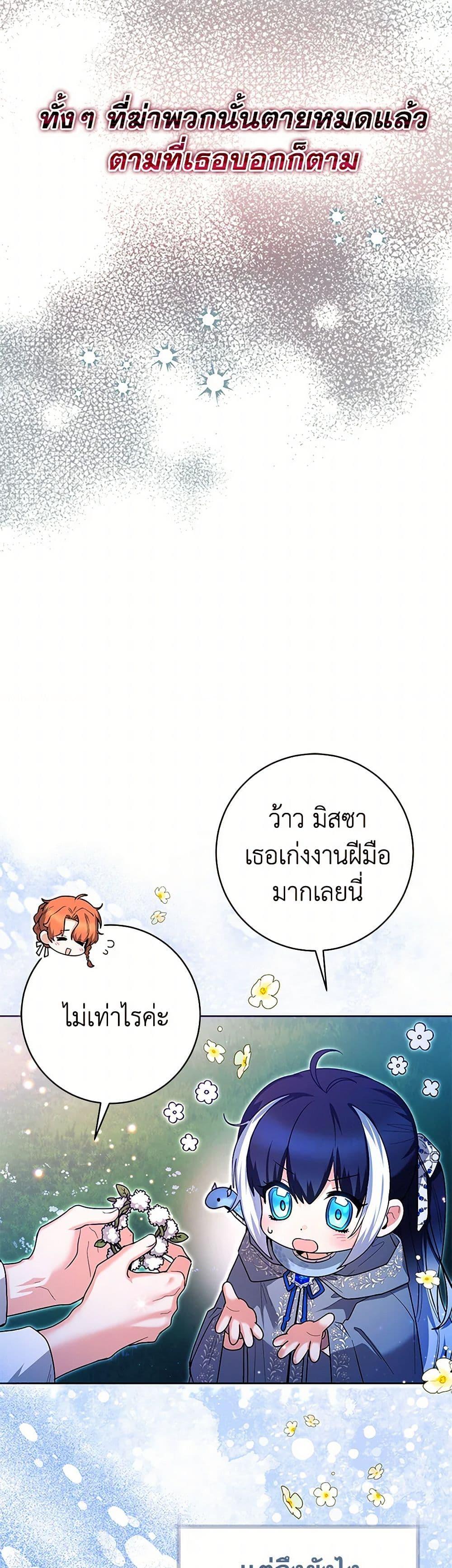 Black Killer Whale Baby สาวน้อยวาฬเพชฌฆาตดำ ตอนที่ 35 หน้า 35