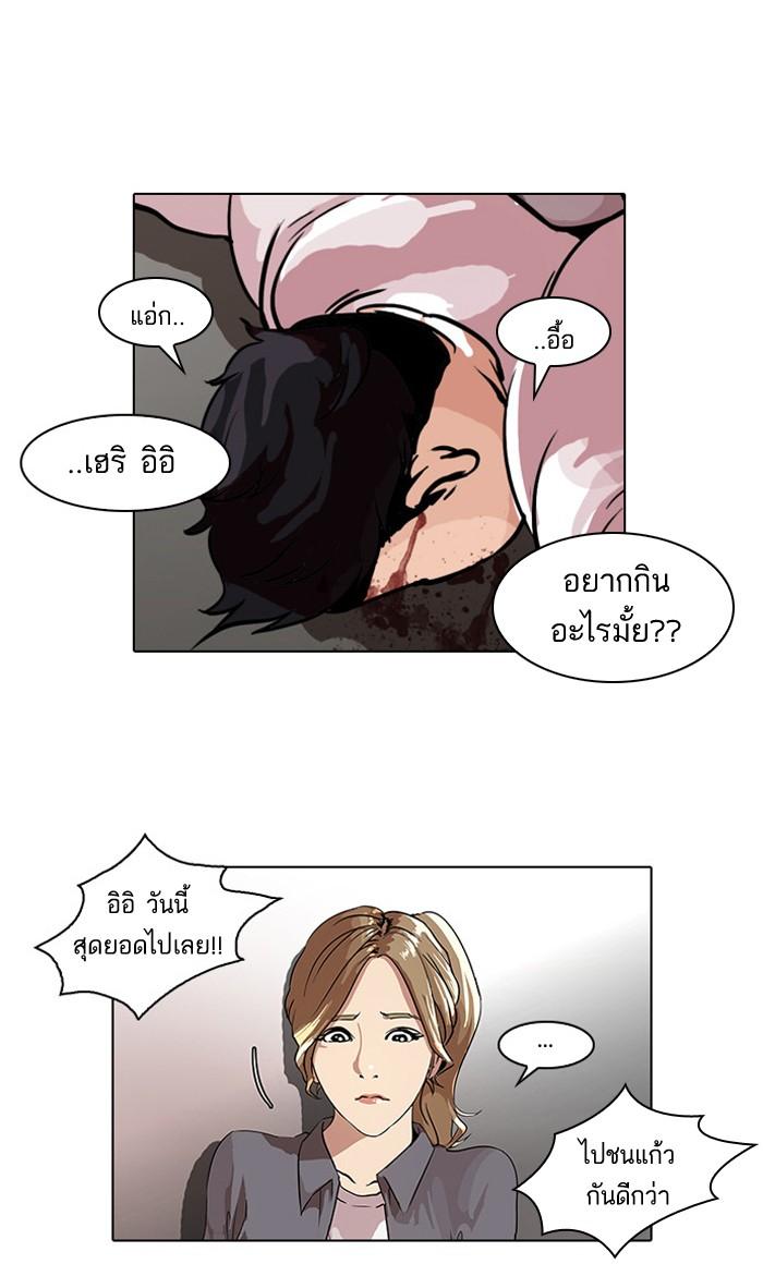 Lookism ตอนที่ 35 35