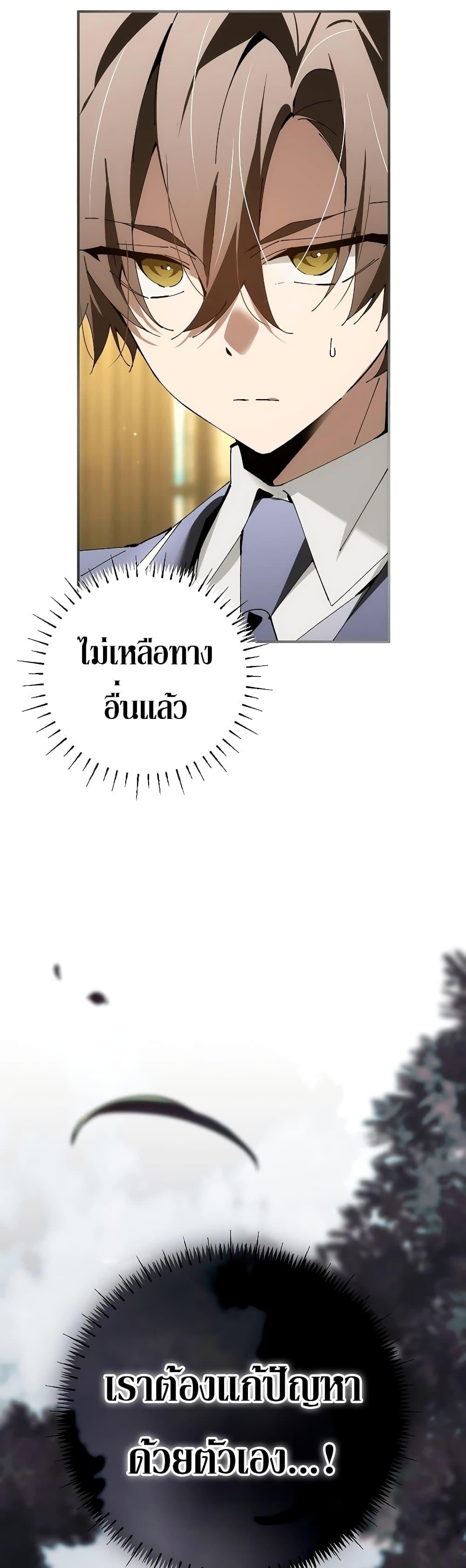 Magic Academy’s Genius Blinker ฉันกลายเป็นอัจฉริยะการบลิ๊งค์ในสถาบันเวทมนตร์ ตอนที่ 35 หน้า 35