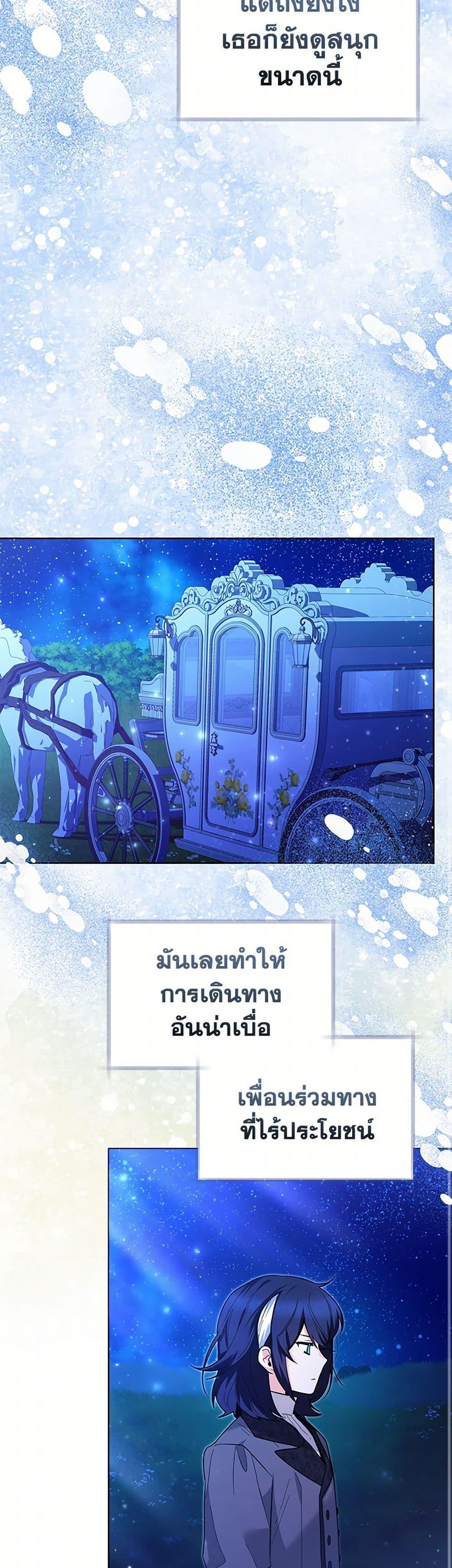 Black Killer Whale Baby สาวน้อยวาฬเพชฌฆาตดำ ตอนที่ 35 หน้า 36