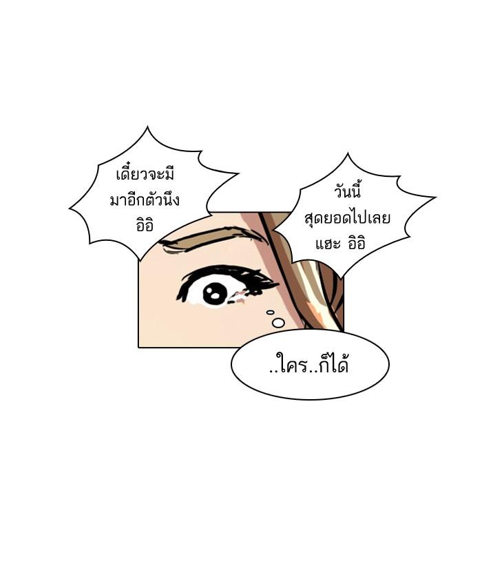 Lookism ตอนที่ 35 36