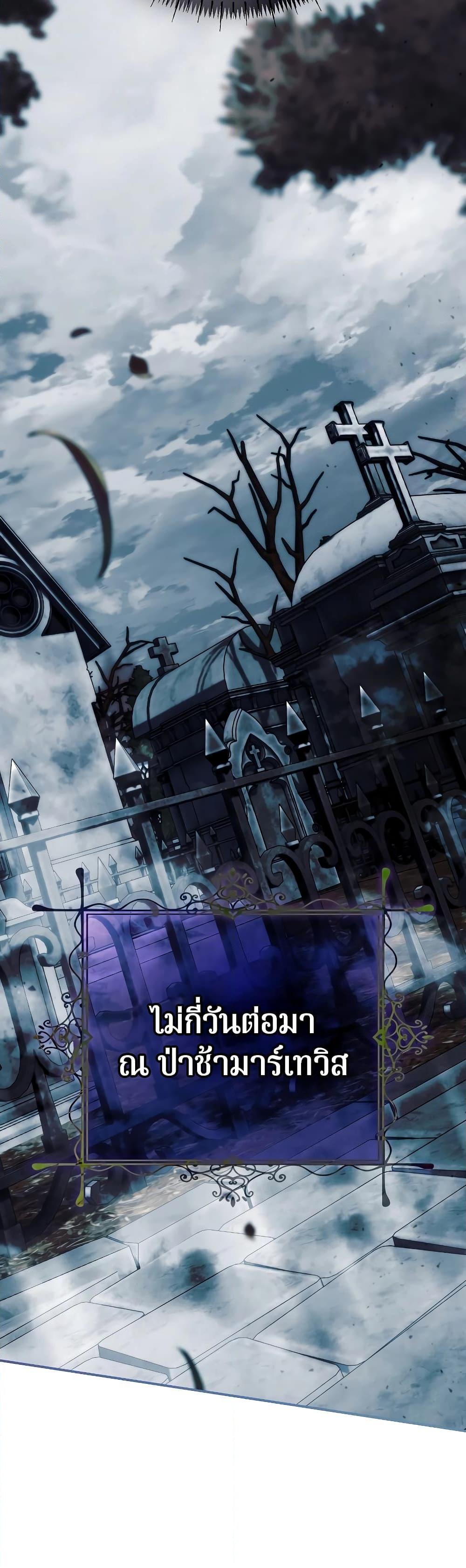 Magic Academy’s Genius Blinker ฉันกลายเป็นอัจฉริยะการบลิ๊งค์ในสถาบันเวทมนตร์ ตอนที่ 35 หน้า 36