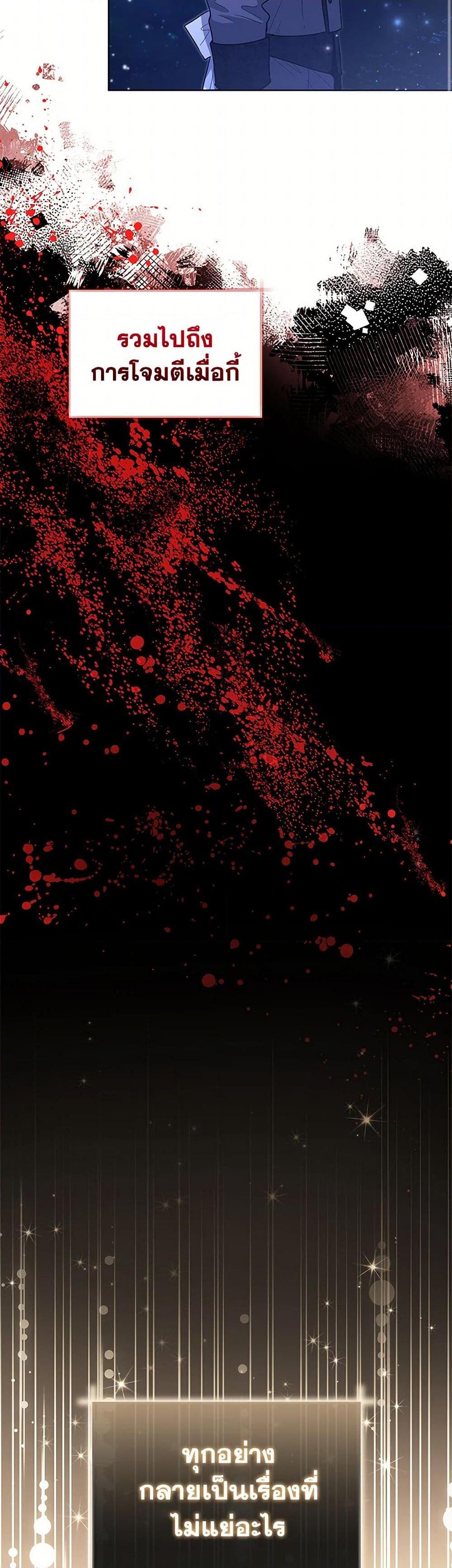 Black Killer Whale Baby สาวน้อยวาฬเพชฌฆาตดำ ตอนที่ 35 หน้า 37