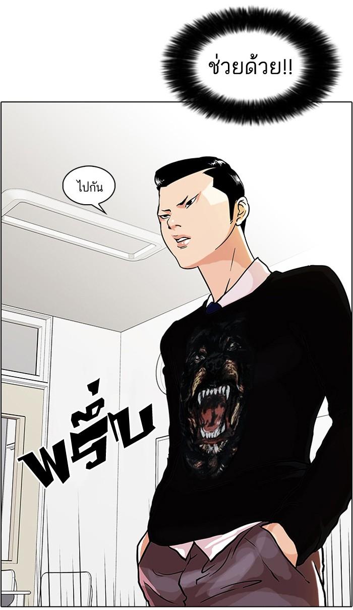 Lookism ตอนที่ 35 37