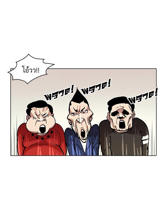 Lookism ตอนที่ 35 38