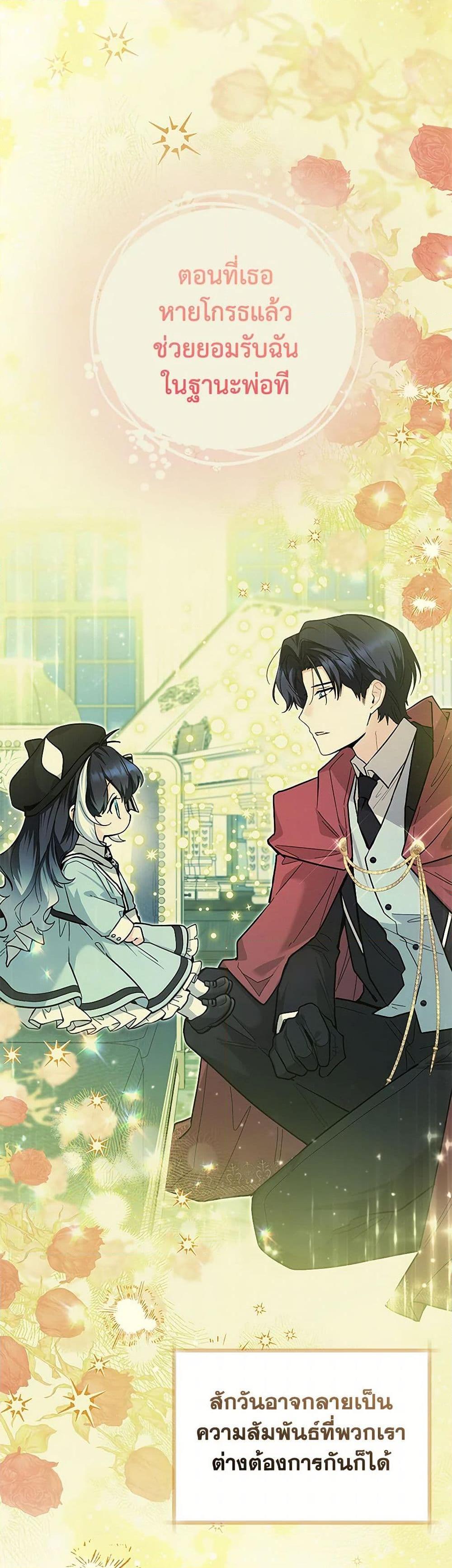 Black Killer Whale Baby สาวน้อยวาฬเพชฌฆาตดำ ตอนที่ 35 หน้า 39