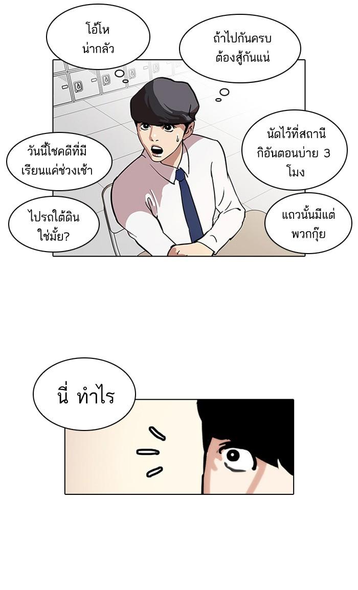 Lookism ตอนที่ 35 39