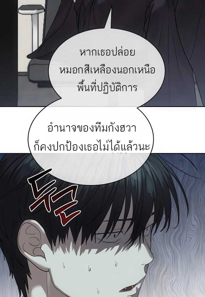 Special Civil Servant กองกำลังพิเศษหมอกสีเหลือง ตอนที่ 35 หน้า 39