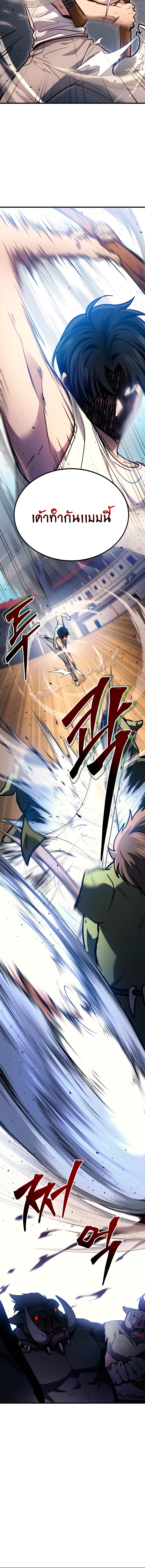 The Martial God Who Regressed Back to Level 2 ตอนที่ 3 หน้า 22