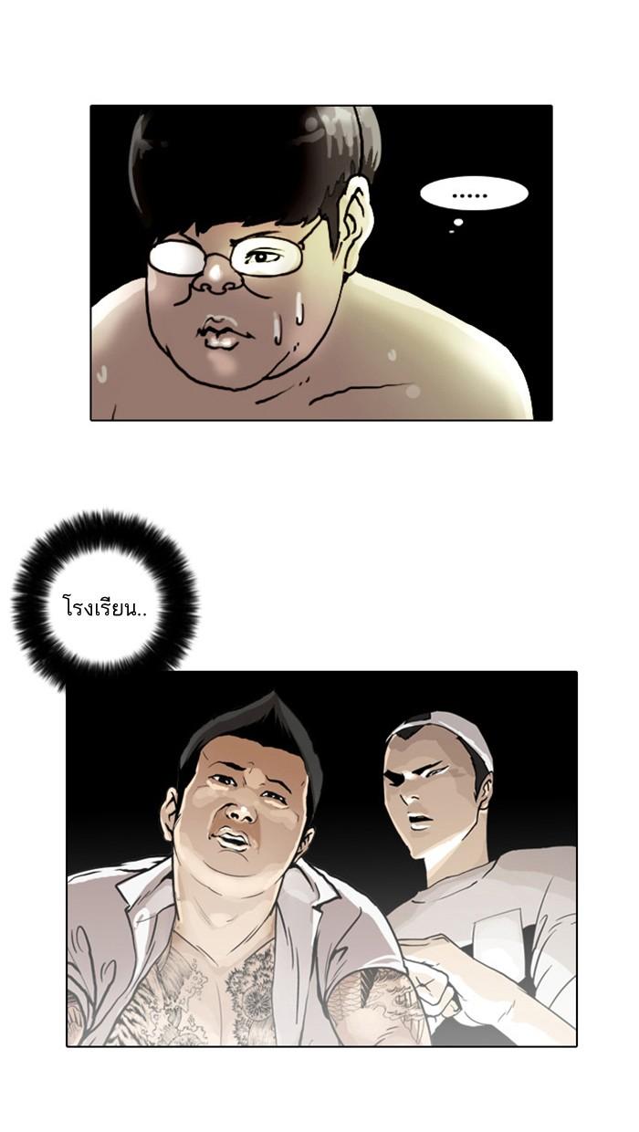 Lookism ตอนที่ 3 54