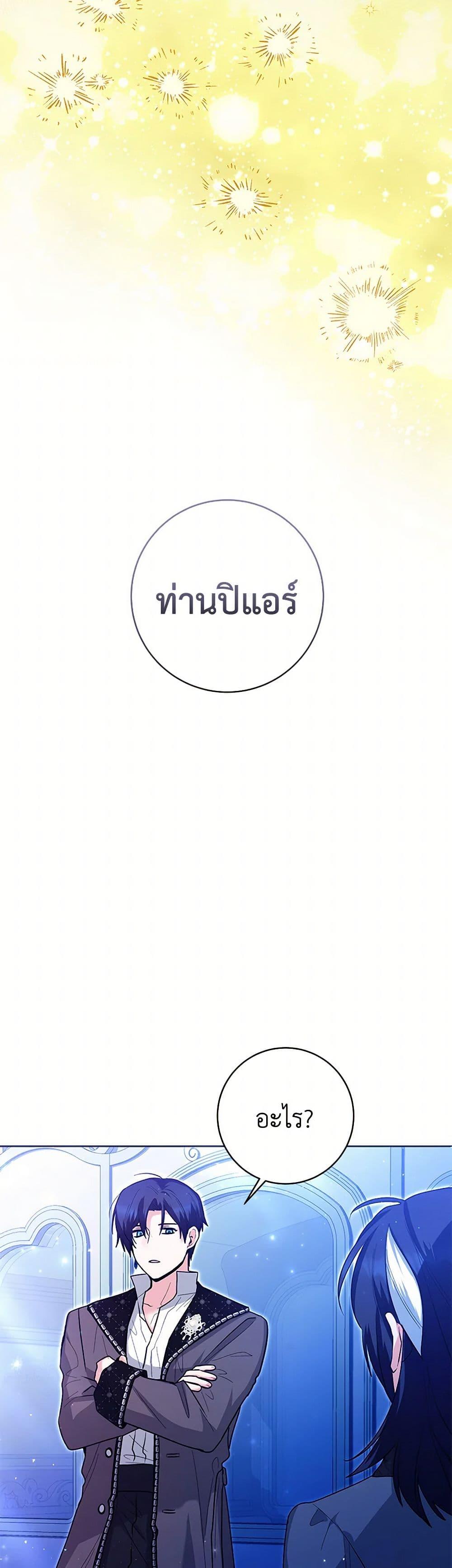 Black Killer Whale Baby สาวน้อยวาฬเพชฌฆาตดำ ตอนที่ 35 หน้า 40