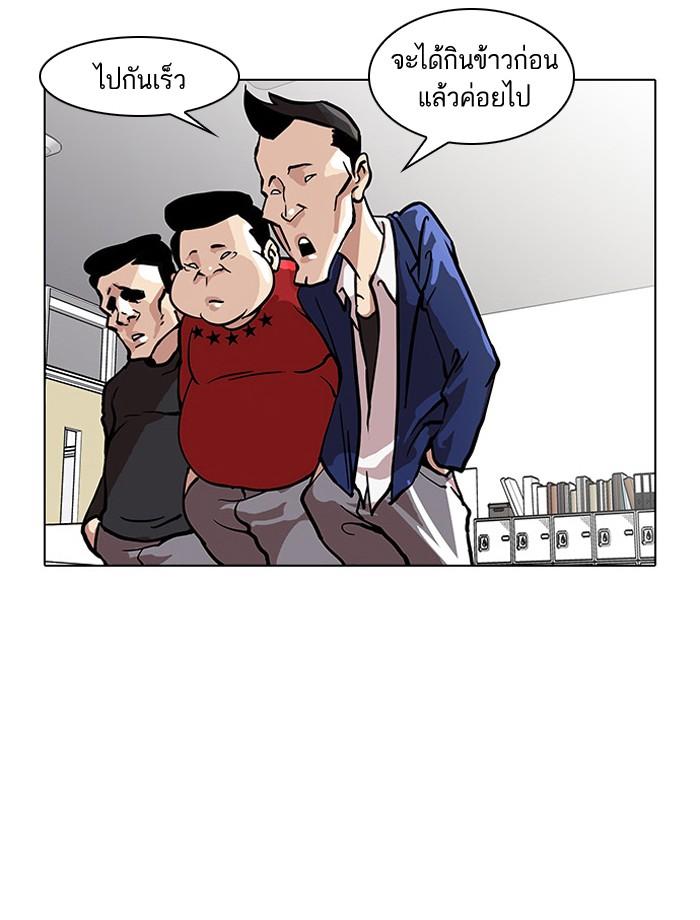 Lookism ตอนที่ 35 40