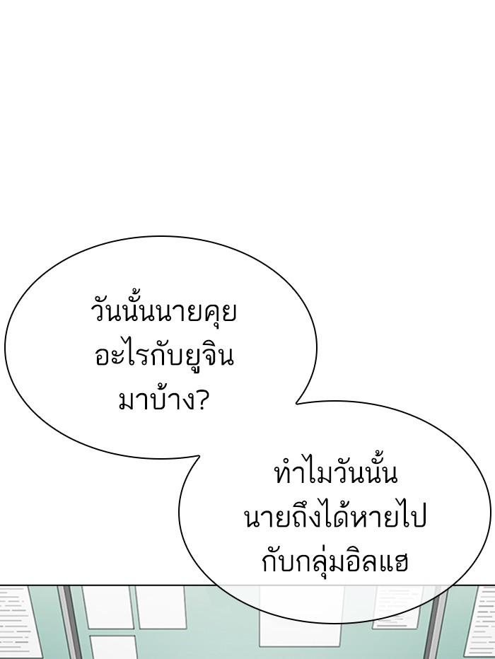 Lookism ตอนที่ 354 หน้า 8