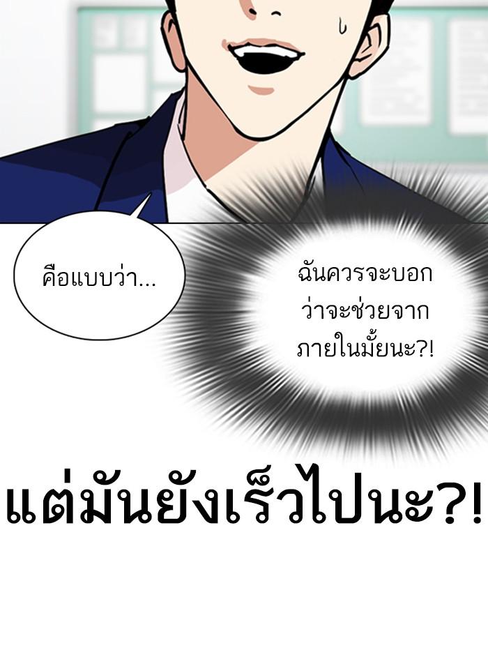 Lookism ตอนที่ 354 หน้า 13