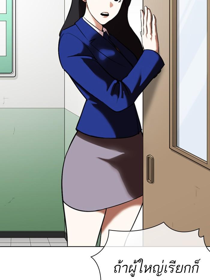 Lookism ตอนที่ 354 หน้า 15