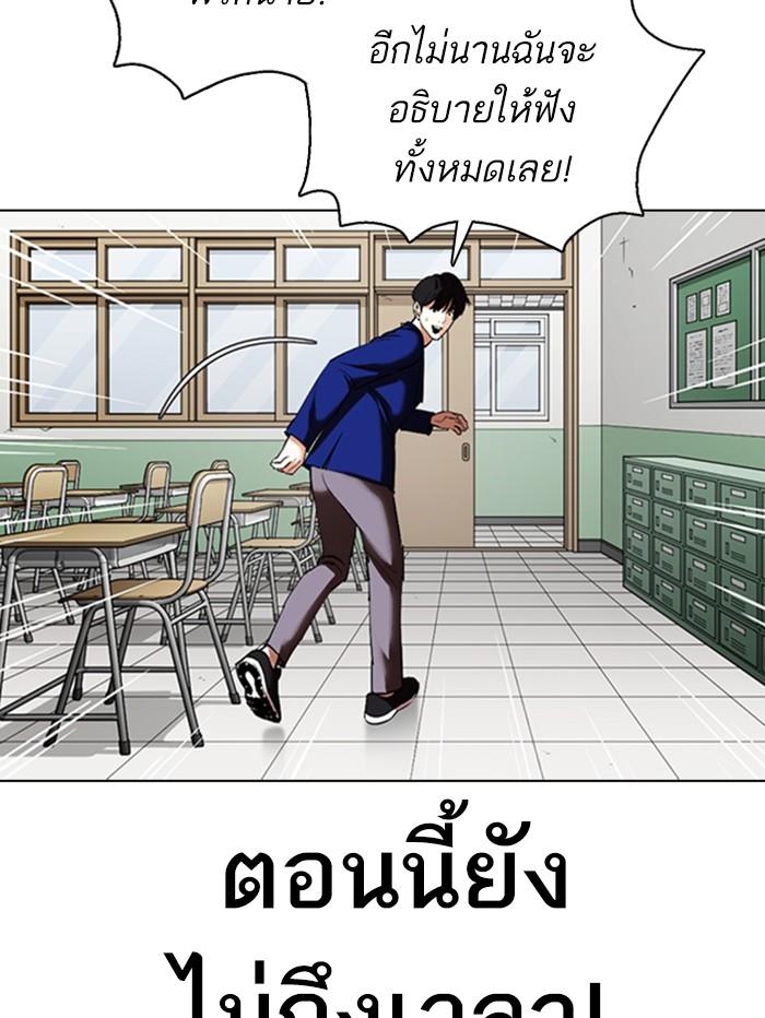 Lookism ตอนที่ 354 หน้า 17