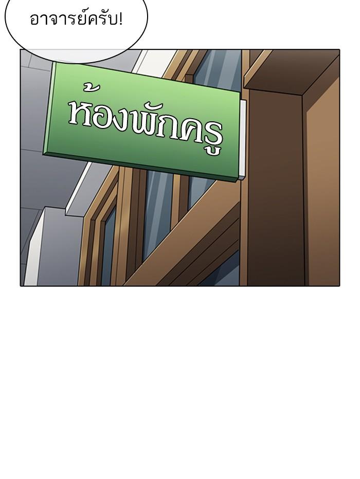 Lookism ตอนที่ 354 หน้า 20