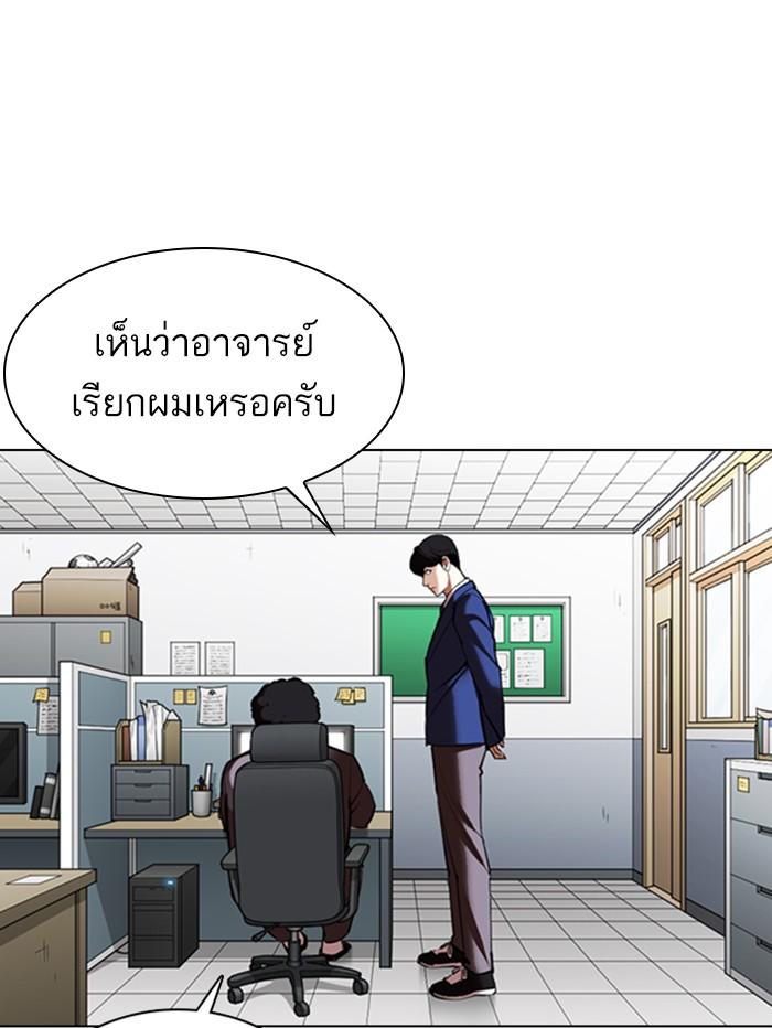 Lookism ตอนที่ 354 หน้า 21