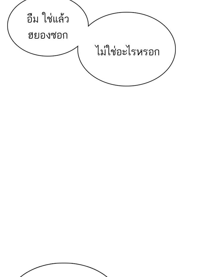 Lookism ตอนที่ 354 หน้า 22