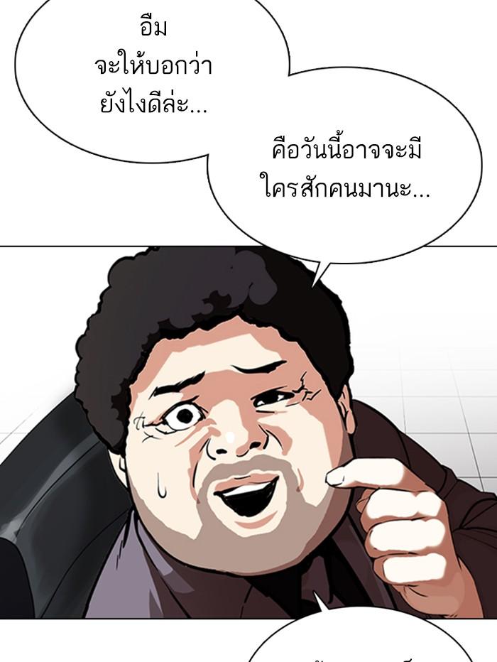 Lookism ตอนที่ 354 หน้า 23