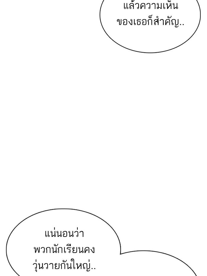 Lookism ตอนที่ 354 หน้า 24