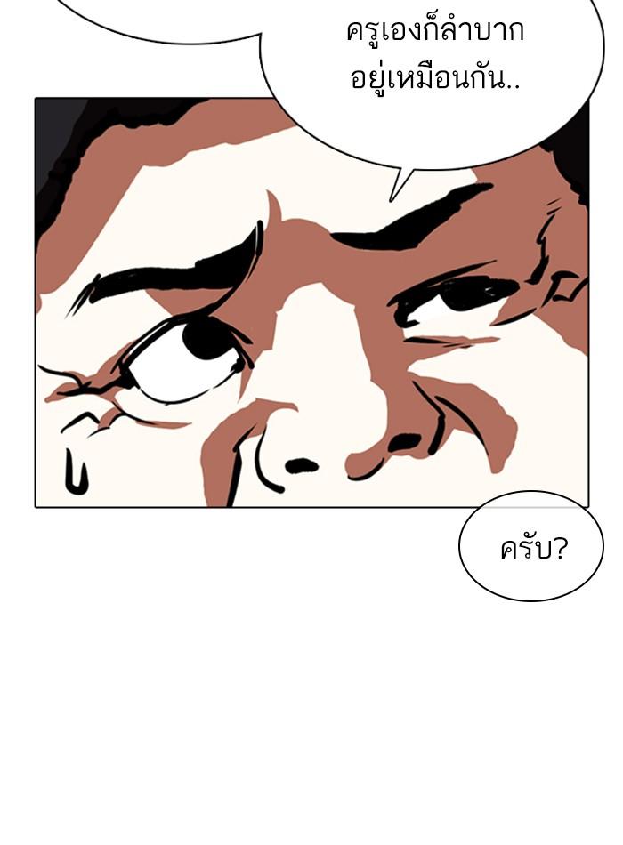 Lookism ตอนที่ 354 หน้า 25