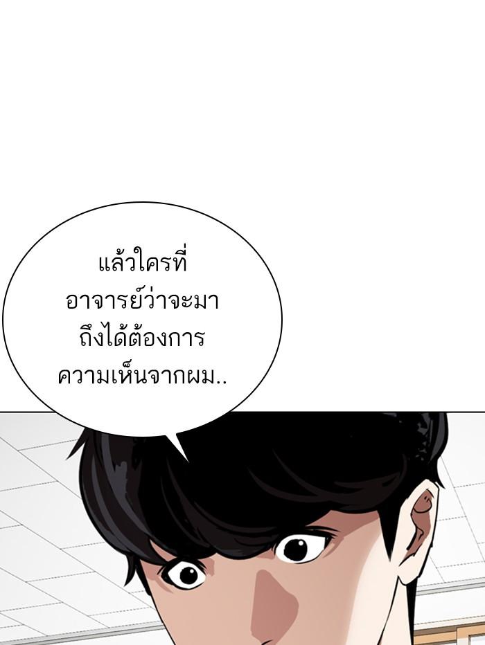 Lookism ตอนที่ 354 หน้า 26