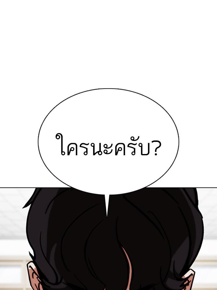 Lookism ตอนที่ 354 หน้า 31