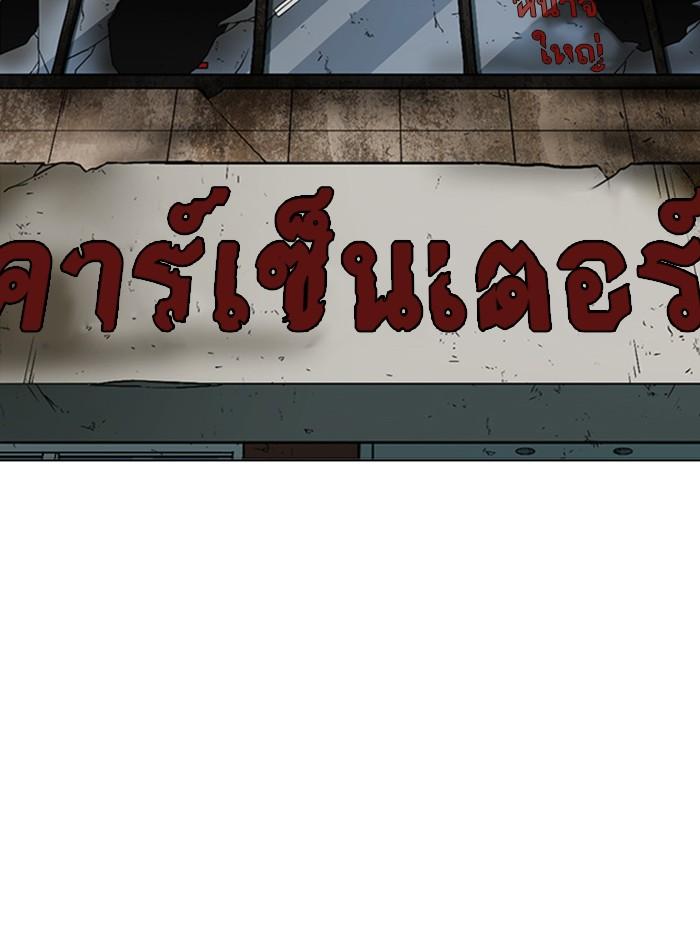 Lookism ตอนที่ 354 หน้า 35