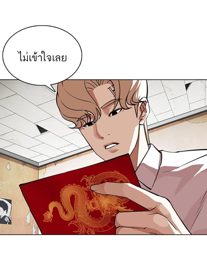 Lookism ตอนที่ 354 หน้า 36