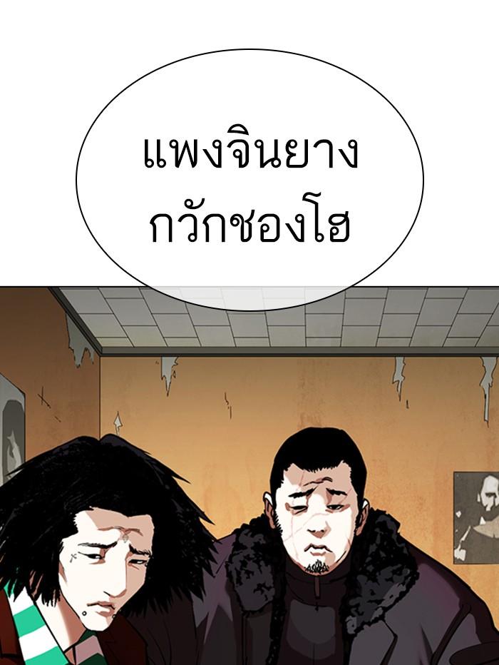 Lookism ตอนที่ 354 หน้า 39